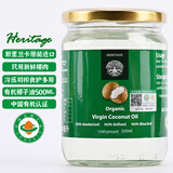 赫丽特奇冷压初榨有机椰子油500ML斯里兰卡原装进口烘焙食用健康椰香浓郁