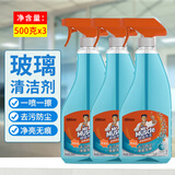 威猛先生玻璃清洁剂500g批发家用浴室窗户喷雾剂镜子清洁不留水痕去污防尘 500g*3瓶 威猛