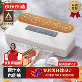 京东京造 真空封口机2.0 塑封机真空袋压缩食品接触级包装机封口【干湿通用】专利可拆卸设计