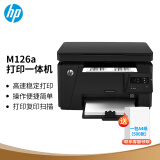 惠普（HP）M126a/126nwA4黑白激光家用企业办公打印机打印复印扫描多功能一体机 M126a（只能usb连接 不支持网络无线连接）