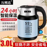 万利达热水瓶保温壶电热水壶家用大容量全自动智能恒温快速烧水壶自动断电水壶 3L 天蓝色