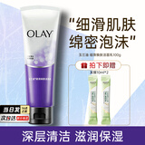 玉兰油（OLAY）洗面奶女士磨砂洁面乳护肤品深层清洁毛孔平衡男女通用洁面乳 细滑洁面100g