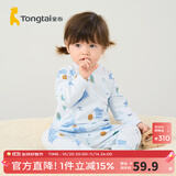 童泰宝宝套装四季纯棉婴儿衣服圆领高腰家居服男童女童无骨睡衣 蓝色 73 cm