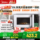 美的（Midea）家用变频微波炉烤箱一体机 800W速热20L大容量平板式微波炉Z3