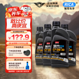 瑞克（RICA）顶技酯类全合成机油小保养套餐含机滤+机油4L 0W-30 SP