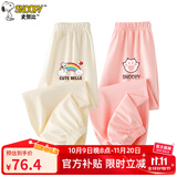 史努比儿童裤子2件装纯棉防蚊裤夏季女童薄款运动休闲裤新款束脚长裤 米白 彩色贝儿X+皮粉 伸爪努比X 110