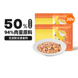 WOWO猫零食猫饭主食级猫湿粮50g*20包 软罐头湿猫粮50%粗蛋白