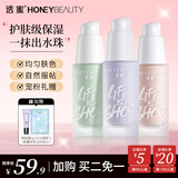 透蜜隔离霜妆前遮瑕打底素颜提亮肤色隐形毛孔隔离防护二合一送礼 【爆水系列】水漾紫*1
