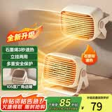 米家(MI)同款暖风机取暖器办公室电暖气家用节能台式热风机桌面加热器小太阳电暖气婴儿卧室 米色【极速升温-过热保护】