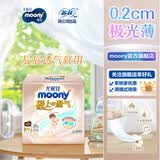 MOONY极上系列极光薄纸尿裤超薄散热 拉拉裤XXL26片 (≥15kg)*2包