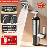 康佳电热水龙头即热式下进水热水器速热变频恒温机械摇臂水龙头厨房卫生间家用冷热调节电热水器厨房宝 【智能数显】银河灰+2档机械摇臂+漏保插头