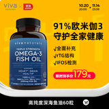 Viva Naturals花少同款美国进口高纯度rTG结构深海鱼油omega3欧米伽3软胶囊60粒