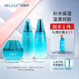 水循环（REOCLE）新海洋水乳保湿两件套装护肤化妆品爽肤水乳液女专柜 三件套组合清爽（水+乳+霜）