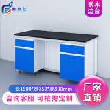 弗莱仕实验台工作台全钢边台实验室操作台实验桌试验台可定制 钢木边台1.5m*0.75m*0.8m