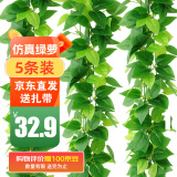 双盟仿真藤条绿萝叶婚庆节庆装饰假树叶藤蔓塑料花藤下水管道遮挡绿叶