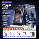 未来系无线充气泵彩屏车载打气泵电动充气宝汽车自行公路车轮胎测压高压