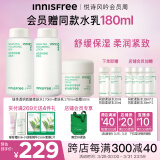 悦诗风吟（Innisfree）绿茶透明质酸柔肤水乳面霜套装舒缓保湿柔润紧致细腻男女大学生