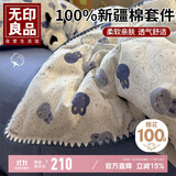 无印良品全棉贝壳绣床上四件套 1.5米床笠款纯棉被套200*230cm