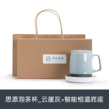 南山先生 陶瓷马克杯带盖办公喝水杯家用茶水分离过滤泡茶杯高档情侣杯子 云崖灰+智能恒温底座(白)