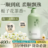 范泳辰栀子花护发素修护改善干枯毛躁柔顺头发润发乳儿童发膜男女士通用