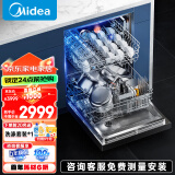 美的（Midea）洗碗机嵌入式RX10max 14套独嵌两用 新品 一键智能洗 热风烘干 三层喷臂 节能少量洗 【14套性价比旗舰】RX10MAX 洗碗机