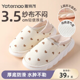 雅特茂月子鞋夏季9月包跟纱布软底防滑孕妇产妇后棉拖鞋女 四季透气软厚底：爱心 38