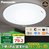 松下（Panasonic）灯LED灯吸顶灯客厅卧室灯具书房餐厅灯具 圆形24瓦素白