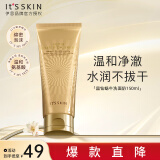 伊思（it‘s skin）晶钻蜗牛氨基酸洗面奶女150ml 温和清洁控油洁面乳男护肤品