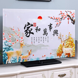 温恋电视机防尘罩套65寸75寸85寸遮盖布2024新款轻奢盖电视机的防尘布 万事兴 65英寸
