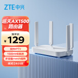 中兴（ZTE）巡天AX1500 全千兆网口WiFi6 家用无线路由器 5G双频高速网络 Mesh全屋 青少年保护智能路由器