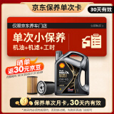 壳牌（Shell）保养单次卡 含机油机滤工时都市光影0W-40 SP 4L