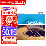 达达里奥（D'Addario）EJ16 美国进口民谣吉他琴弦 碳素钢弦套弦12-53磷铜