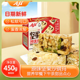 Aji 坚果沙琪玛原味450g/盒 营养早餐 下午茶 年货礼盒 企业团购送礼