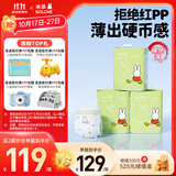 solove米菲芯呼吸纸尿裤XXL66片（15kg以上）纸尿裤 轻薄舒适纸尿裤箱装
