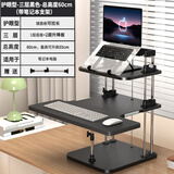 多立佳站立式升降电脑架支架站着站立办公升降台电脑桌增高架工作台桌子 三层护眼型-60cm-带笔记本支架 白色