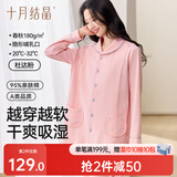 十月结晶月子服春秋薄款产妇棉产后孕妇睡衣哺乳家居服套装粉色 XL码