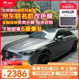 NXPPF【热销10w+】改色膜铸造级车贴膜pet车衣膜汽车膜适用于小米问界贴膜 电光AMG山灰(PET铸造级材质)