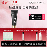 臻芝懒人素颜霜脸部隔离遮瑕三合一美白裸妆保湿霜正品官方 50g 【李佳琪力荐】一抹自然白