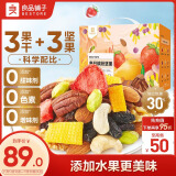 良品铺子每日缤纷坚果750g 每日坚果开心果干果礼盒中秋送礼囤货零食30包