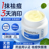 OHBT水杨酸祛痘面霜50g青少年控油淡化去黑头收缩毛孔男女专用护肤品