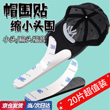 Rindu帽围贴缩小头围渔夫帽垫海绵遮阳帽防脏帽子头围贴防掉神器内贴 【黑色10+白色10】20片装