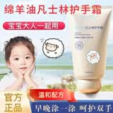 韩姿妮绵羊油凡士林护手霜可搭护手霜手干燥粗糙防裂女士儿童护手霜产品 2支装【优惠装】 80g*1支