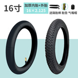 Tooquv儿童自行车轮胎内胎外胎童车内外胎套装单车自行车胎充气胎配件 16×2.125加厚内胎+外胎(配3)