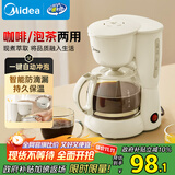 美的（Midea）【中秋送礼】滴漏美式咖啡机电热水壶煮咖啡壶滴滤家用半自动养生壶泡茶壶煮茶壶送礼泡茶咖啡