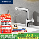 恒洁（HEGII）抽拉式面盆水龙头 三出水卫生间升降旋转冷热水龙头HMF927-115