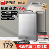 康巴赫 新款双面抗菌菜板 不锈钢砧板加厚案板不易发霉家用切菜板擀面板 特大号双面抗菌菜板49*32cm