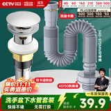 四季沐歌（MICOE）洗手盆下水管弹跳下水器套装洗脸池台盆管墙排