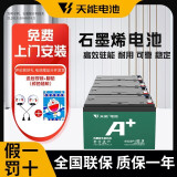 天能电动车电池石墨烯电池48/60/72v20a适用小刀雅迪爱玛原装铅酸电瓶 36V12AH（3只）以旧换新 .