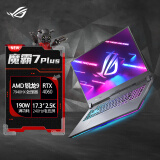 ROG魔霸7 Plus 17.3英寸锐龙9游戏本笔记本电脑(R9 7940HX 液金导热 16G 1T RTX4060) 畅玩黑悟空