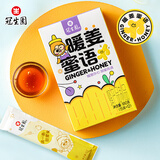 冠生园暖姜蜜语15g*12条便携条装 蜂产品制品 中华老字号早餐冲饮礼品